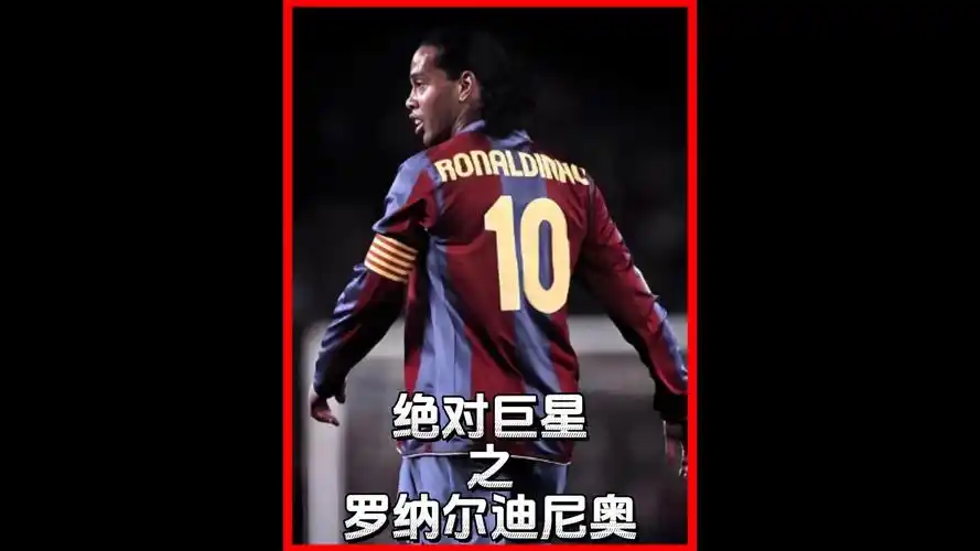 的球队正在